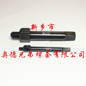 衡阳自攻螺套手用安装工具